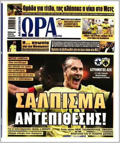 ΩΡΑ ΤΩΝ ΣΠΟΡ